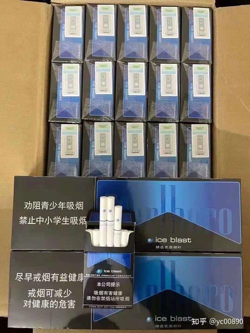 中免万宝路黑冰爆珠