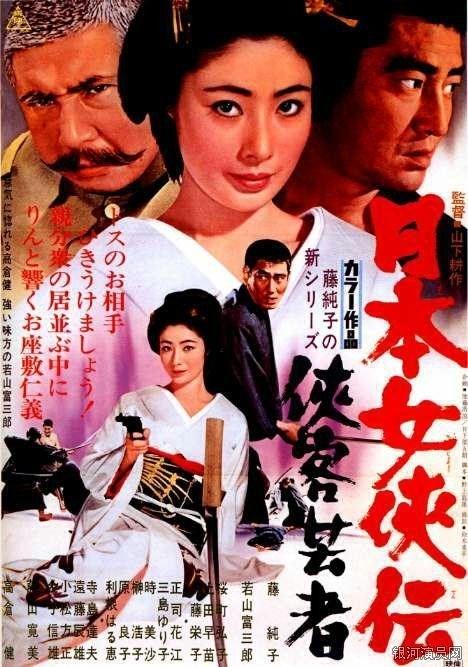 日本女侠传:侠客艺妓演员剧照