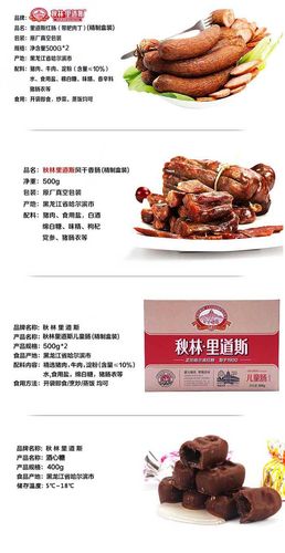 秋林里道斯 大礼盒 精品红肠礼盒 2.9kg/盒 哈尔滨的味道