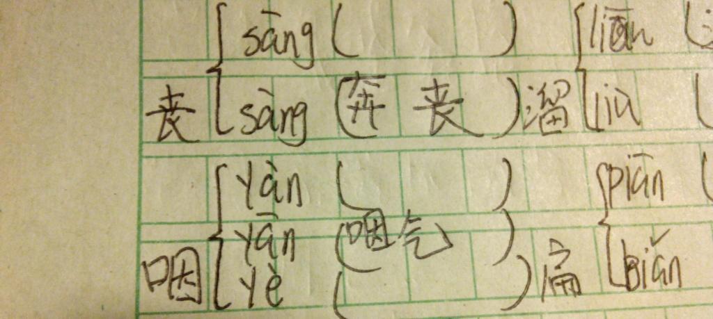 还可以组什么词