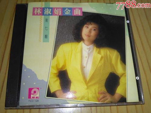 风格,林淑娟金曲,三菱版,mt1b1