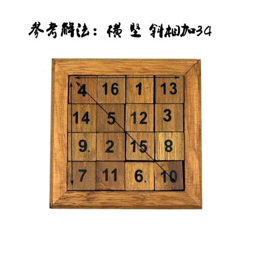 拼图蜂窝数字棋蛋形经典玩具十六宫格拼板六边形异形巧板包邮_7折现价