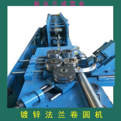 法兰成型机 数控全自动圆法兰卷圆机 带钢法兰成型机