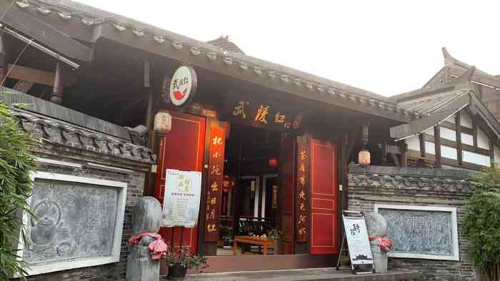 武陵红茶馆-"这是一家可以吃饭,喝茶的算是私人会所的店.