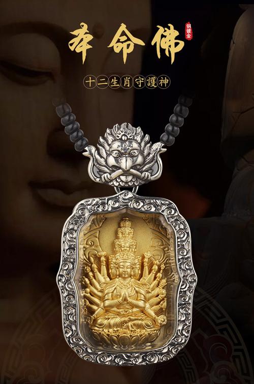 本命佛吊坠唐卡佛牌十二生肖守护神千手观音虚空藏佛像毛衣链挂坠属狗