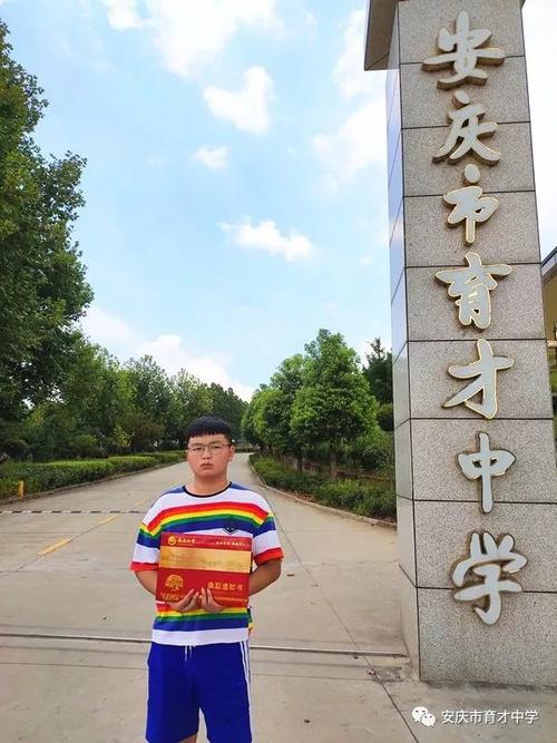 安庆市育才中学2020届艺体高考1号喜报!