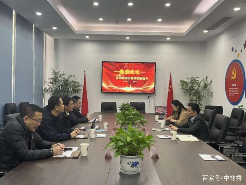 温州市瓯海区副区长张昶一行到访中非桥