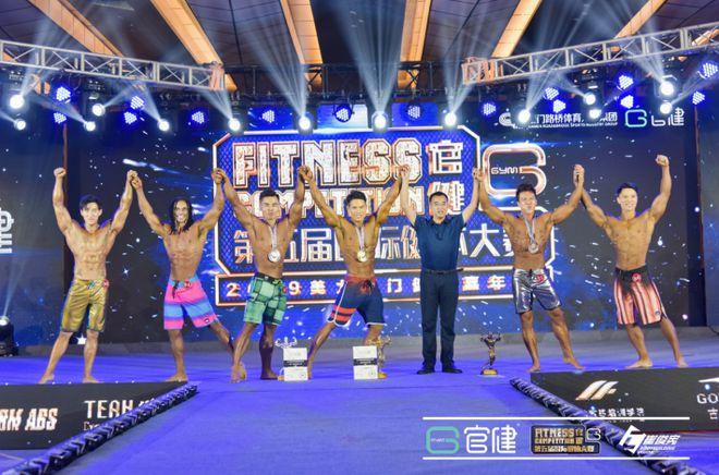 2019第五届官健国际健体大赛于11月16-17日成功举办