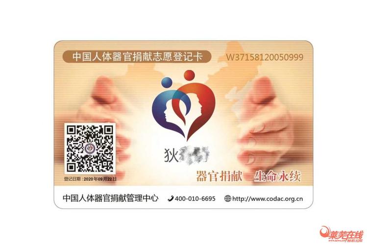 十八岁的愿望,最近终于实现了——中国人体器官捐献