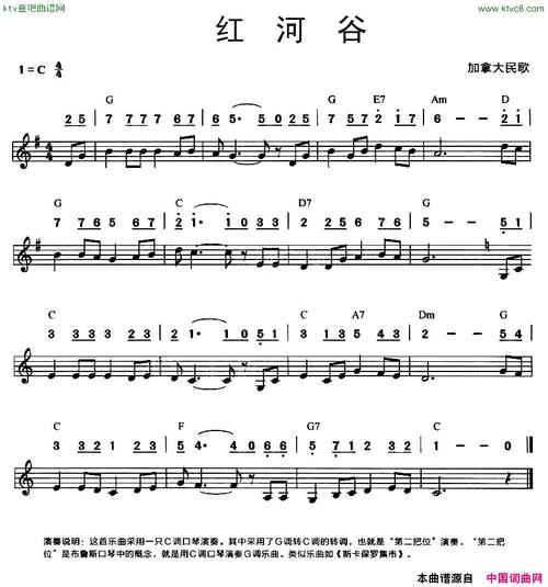 《红河谷线简谱混排版》原创口琴曲谱,器乐,国语歌曲谱,加拿大民歌