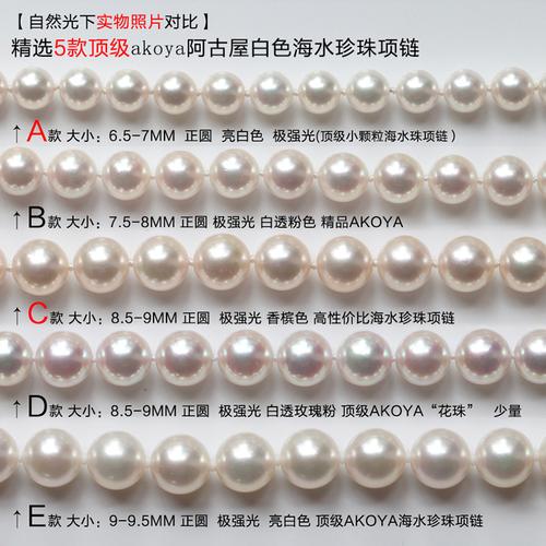 琉璃时光 精品 akoya海水珍珠6-9mm 阿古屋海水珍珠项链 正圆 强光 b