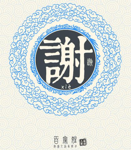 谢姓好听的男孩名字大全2015最新版男孩女孩好听名字大全2015好听名字