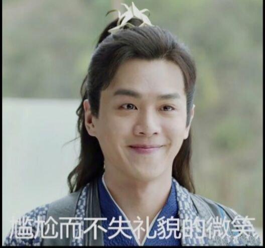 张若昀表情包第一波