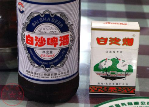 喝白沙啤酒,抽白沙烟,俨然地道的长沙人啦