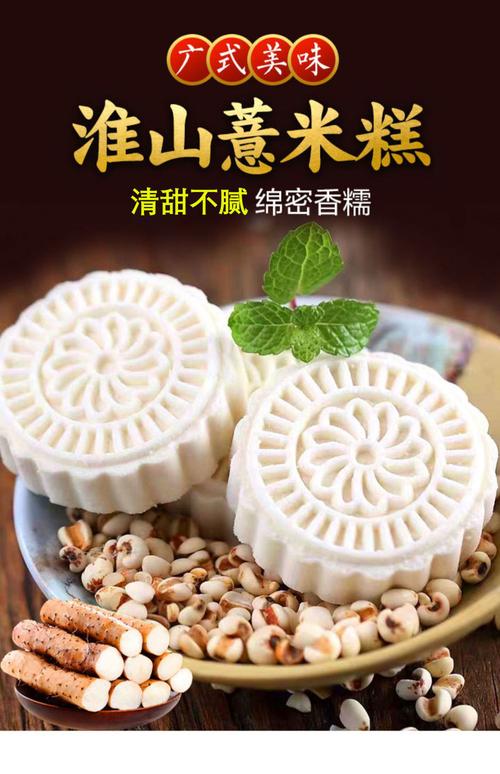 广式点心淮山薏米饼健脾山药糕粗粮代餐早餐广东传统手工小吃
