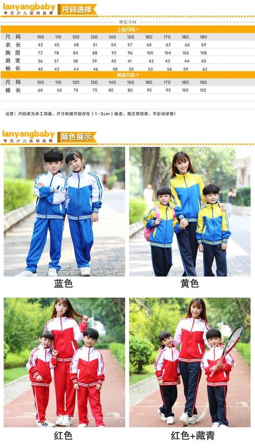一二三四五六年级班服小学生校服秋季春秋装中学生运动会套装经典_7折
