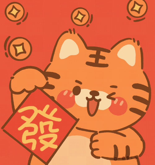 05红红火火小老虎拜年红包05 - 车专:揪22位宝贝送红包封面 - 