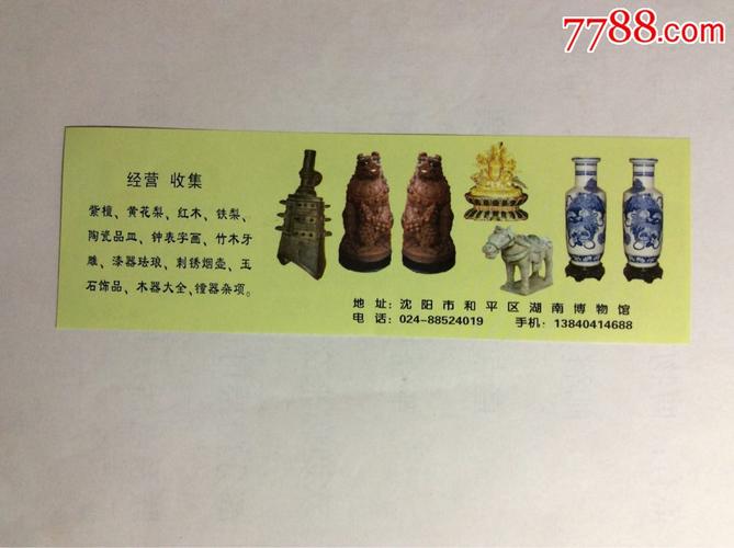 黄龙府博物馆