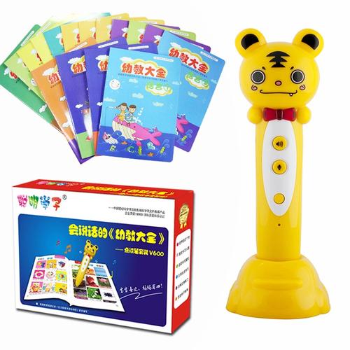 幼教大全 聪明学子智能点读笔英语 幼儿童早教机学习点读机0-3-6岁
