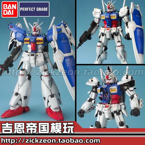 万代bandai pg 1/60 rx-78 gp01/fb gp01陆战型 高达试作1号机 - 模道