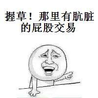 【py交易表情包|py交易是什么意思什么梗】
