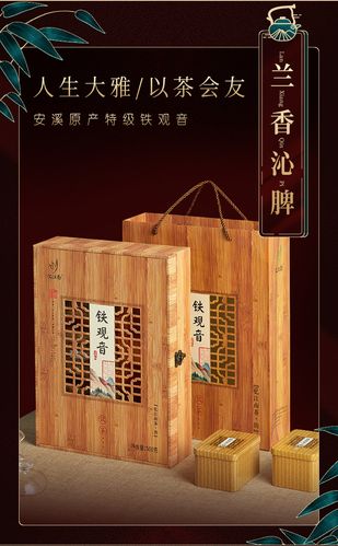 忆江南茶叶中秋送礼清香型乌龙茶竹韵铁观音礼盒500g