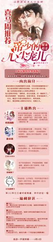 爆宠萌妻:帝少的心尖宠儿丨总裁多人有声剧|半纸鸿鹊领衔