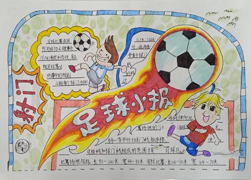 胡埭中心小学绘足球小报扬体育精神