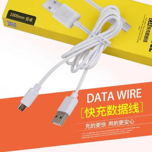 1a高速充电数据线 适用于三星小米华为oppo魅族vivo等安卓手机