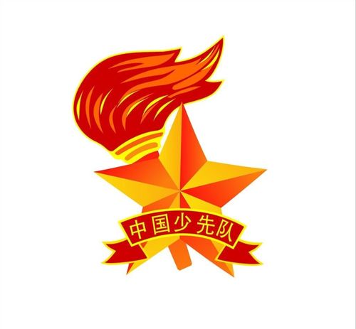 一,我们的队名——中国少年先锋队   中国少年先锋队是我们光荣的名称