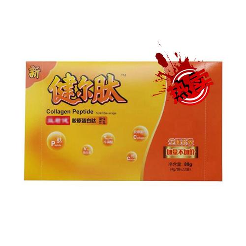 健尔肽 包邮 小分子肽胶原蛋白肽药房同款 益君健郎平