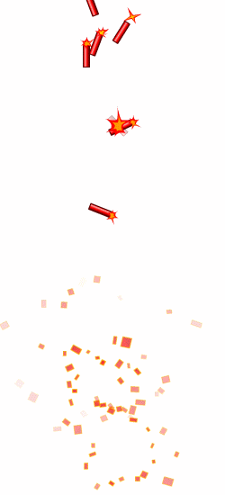 鞭炮gif放鞭炮gif炮竹gif好看gif