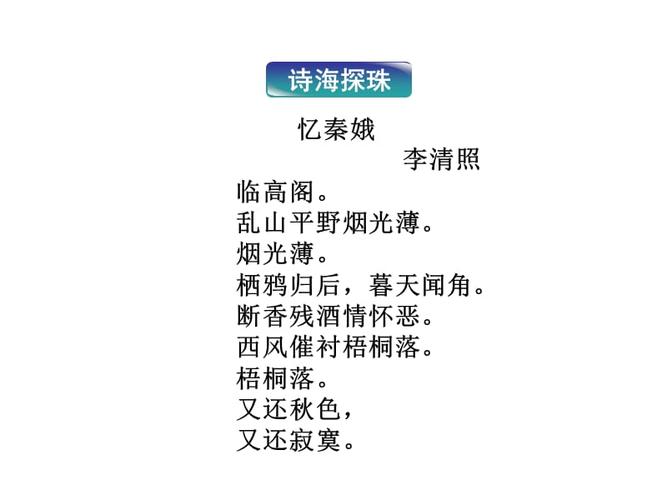粤教语文必修2课件:第二单元第7课中国现代诗歌四首.