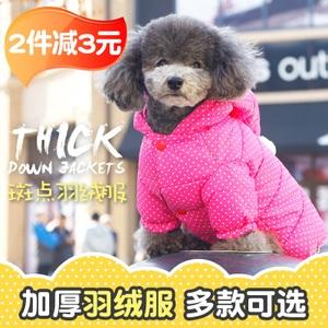 泰迪狗衣服冬装四脚羽绒