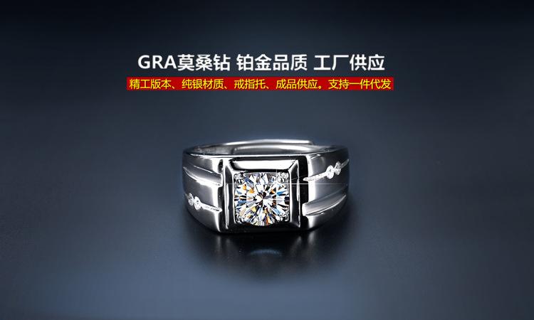 高端钻戒时尚简约男士戒指1克拉纯银镀金婚戒定做18k白金莫桑石