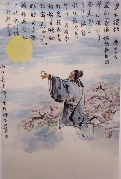 【静夜有声】月下独酌