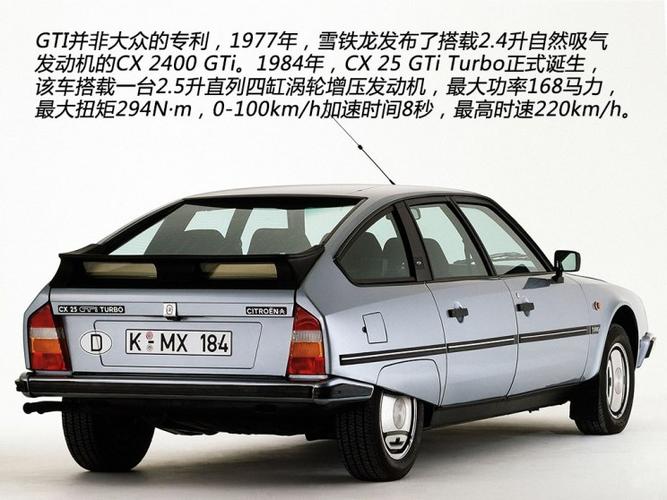 逆时代经典之作 实拍1979年款雪铁龙cx