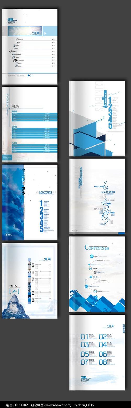 企业画册目录设计图片