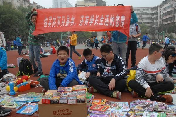 淮北市实验小学"阳光少年 爱心义卖"跳蚤市场开市