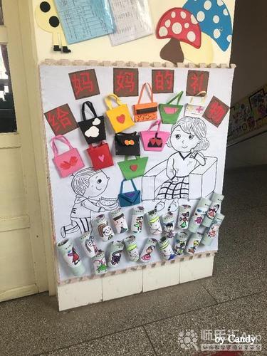 幼儿园主题墙节日环境创设主题墙送给给妈妈的礼