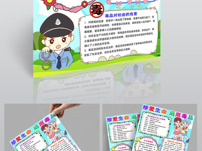 原创禁毒手抄报防范新型毒品危害远离毒品小报手抄报版权可商用