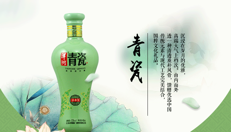 放心好店洋河青瓷52度480ml1瓶浓香型