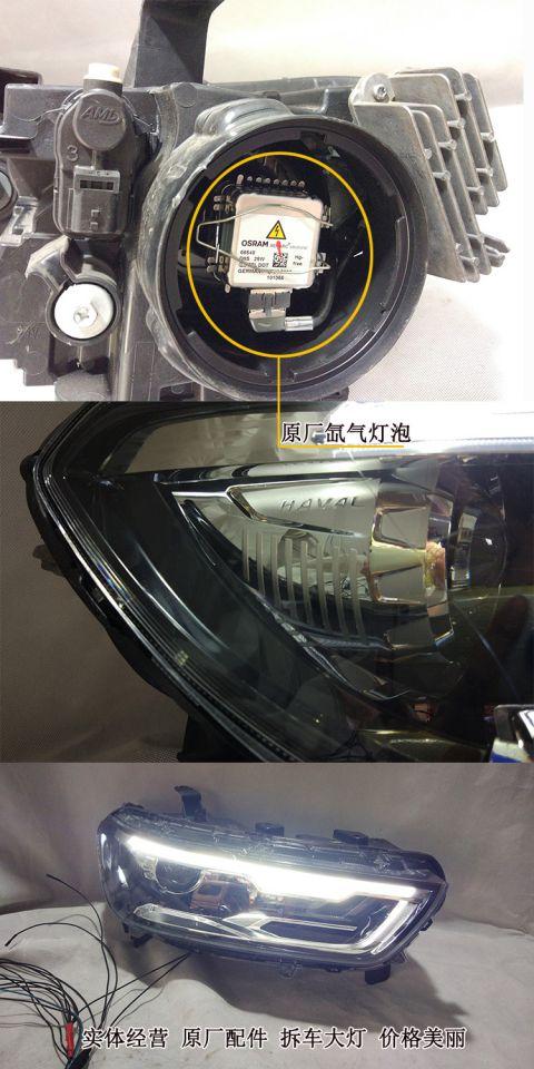 长城哈弗h6大灯总成 13-18款卤素灯组 氙气组合灯 原厂led前照灯