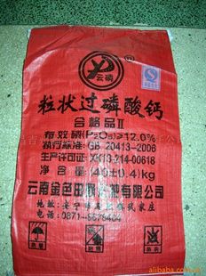 批发供应云南普过磷酸钙