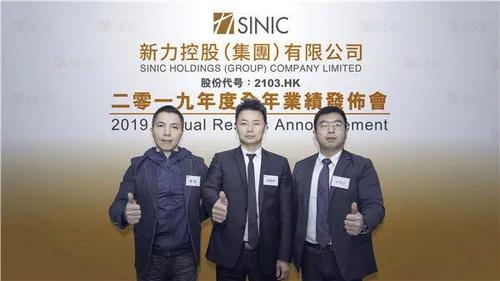 到场业绩会的有新力控股联席董事长兼实行董事张园林,刚参加新力的