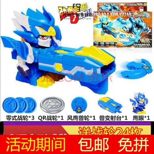 激战奇轮3玩具2机战骑轮烈焰狮王爆炫神枪套装蓝龙神兽奇轮战士 3代