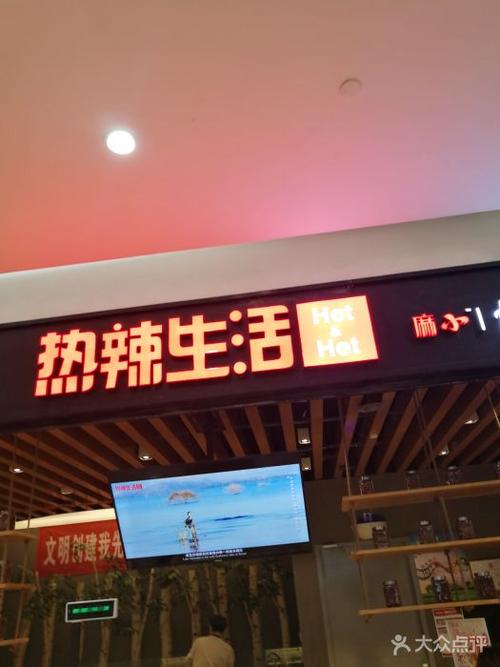 热辣生活(石景山喜隆多店)图片 - 第21张