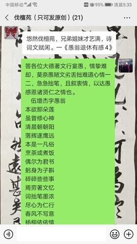 叶子,自在飞花,绿水无忧,新振,老白,严晓宇,胡慧珍…文字截图)