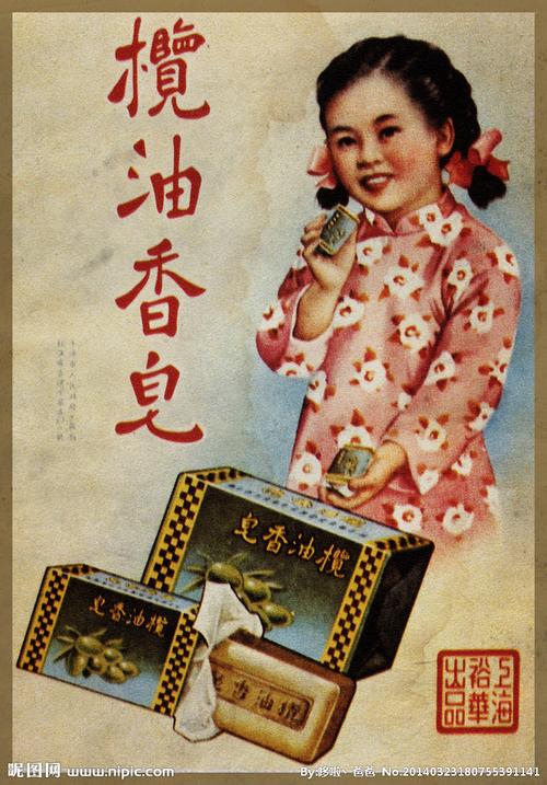 民国时期老广告