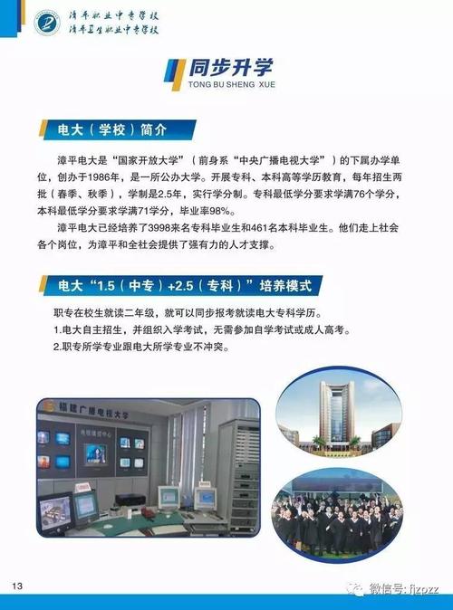 校企合作〗好就业需要好学校——漳平职专,漳平卫校2017年招生简章